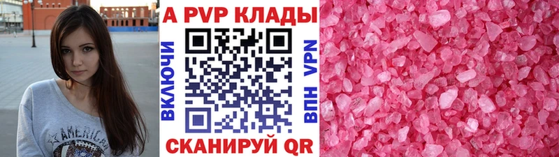 Купить где  Кизел  A PVP крисы CK 