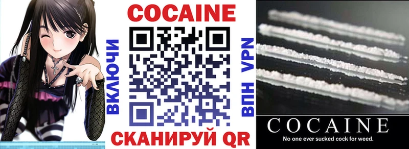Cocaine VHQ  Купить где  Кизел 