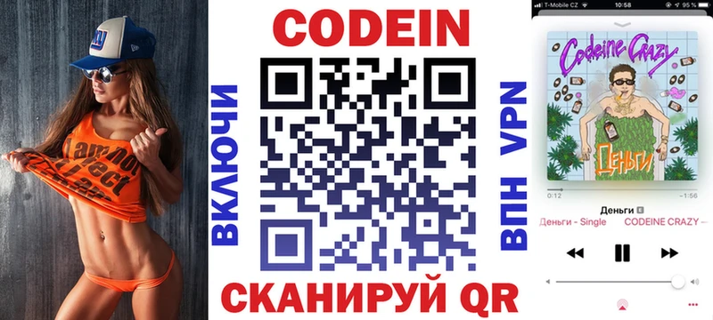 Купить Кизел Codein Purple Drank