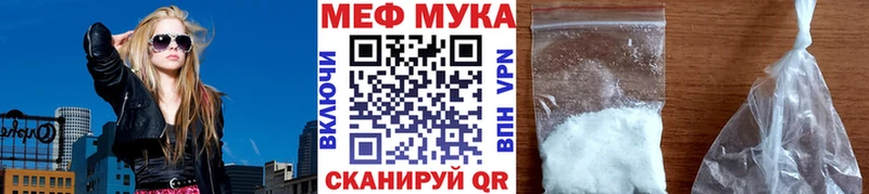 Меф мука  Купить закладки  Кизел 